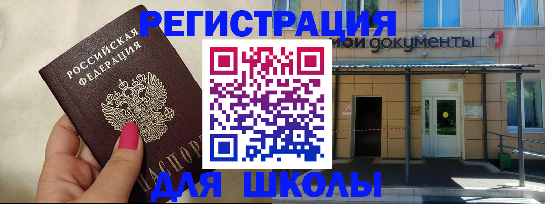 прописка от собственника в Новоалександровске