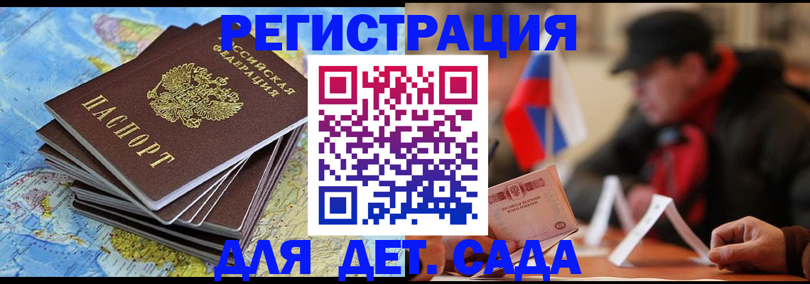 миграционный учет в Новоалександровске