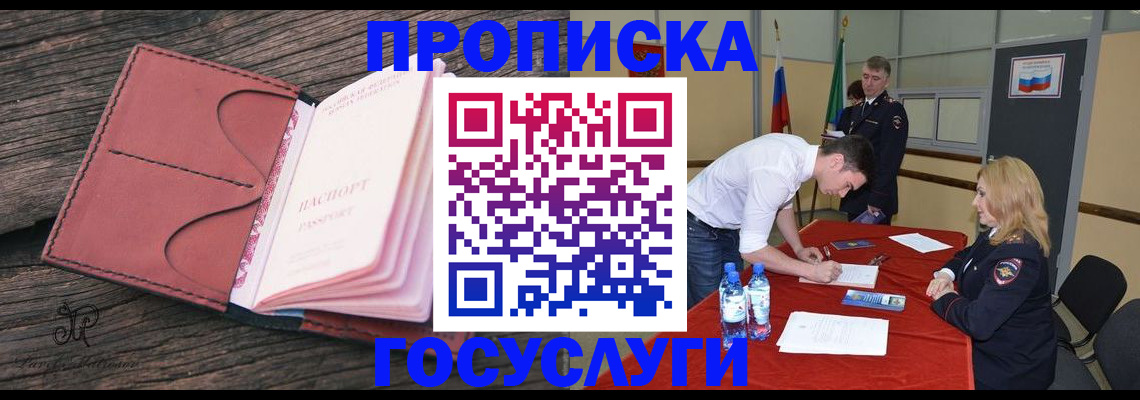 миграционный учет в Новоалександровске